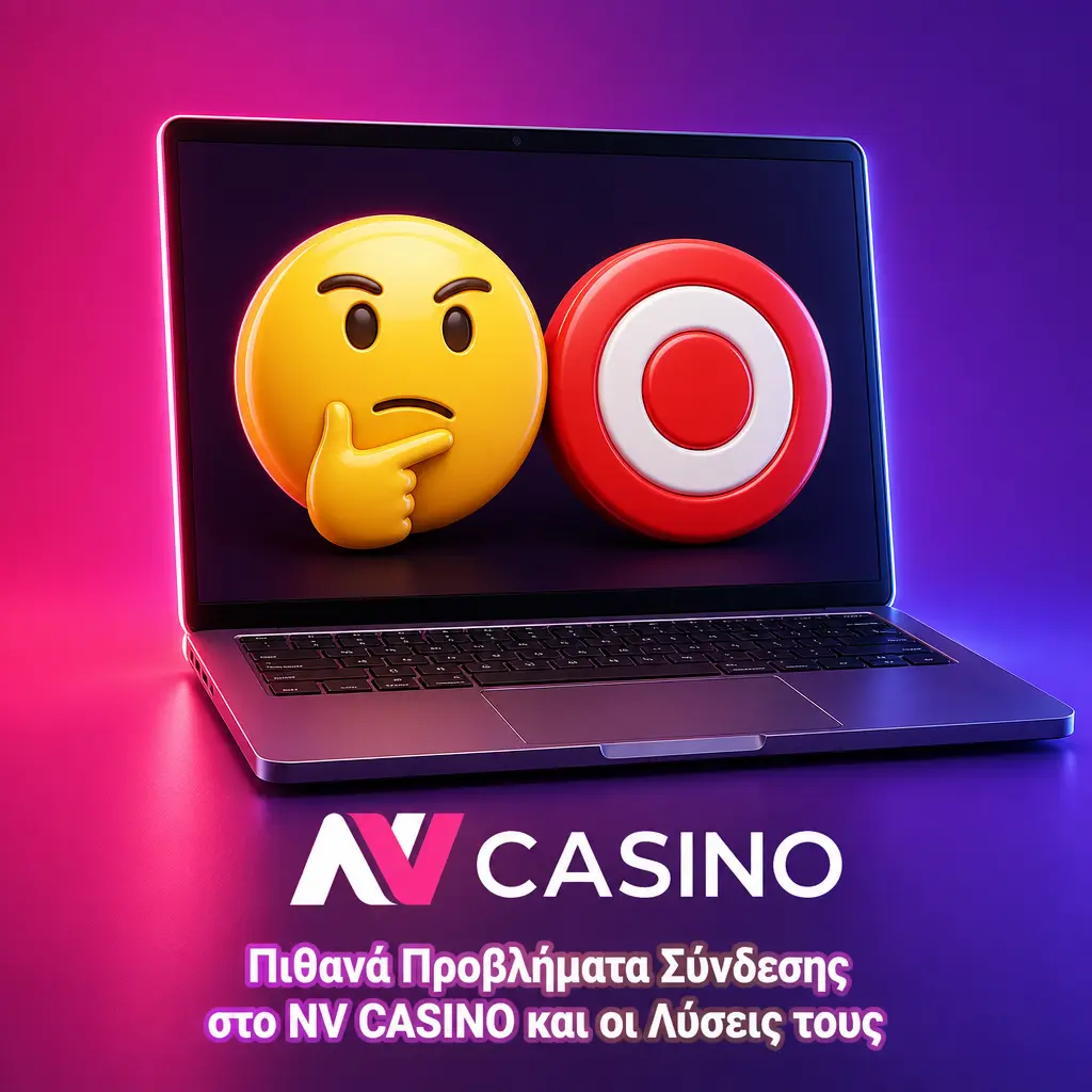 Οθόνη σύνδεσης στο NV Casino με μηνύματα σφαλμάτων