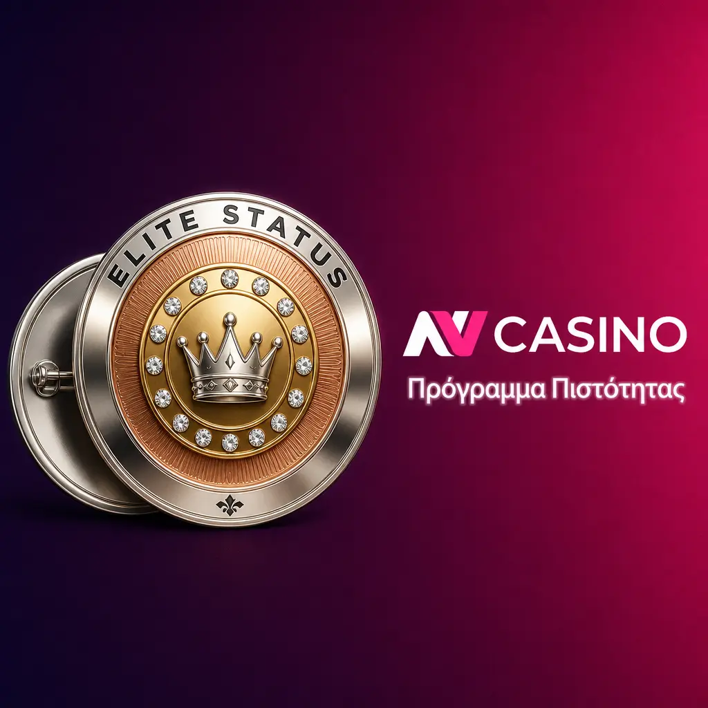 Επίπεδα προγράμματος πιστότητας NV Casino