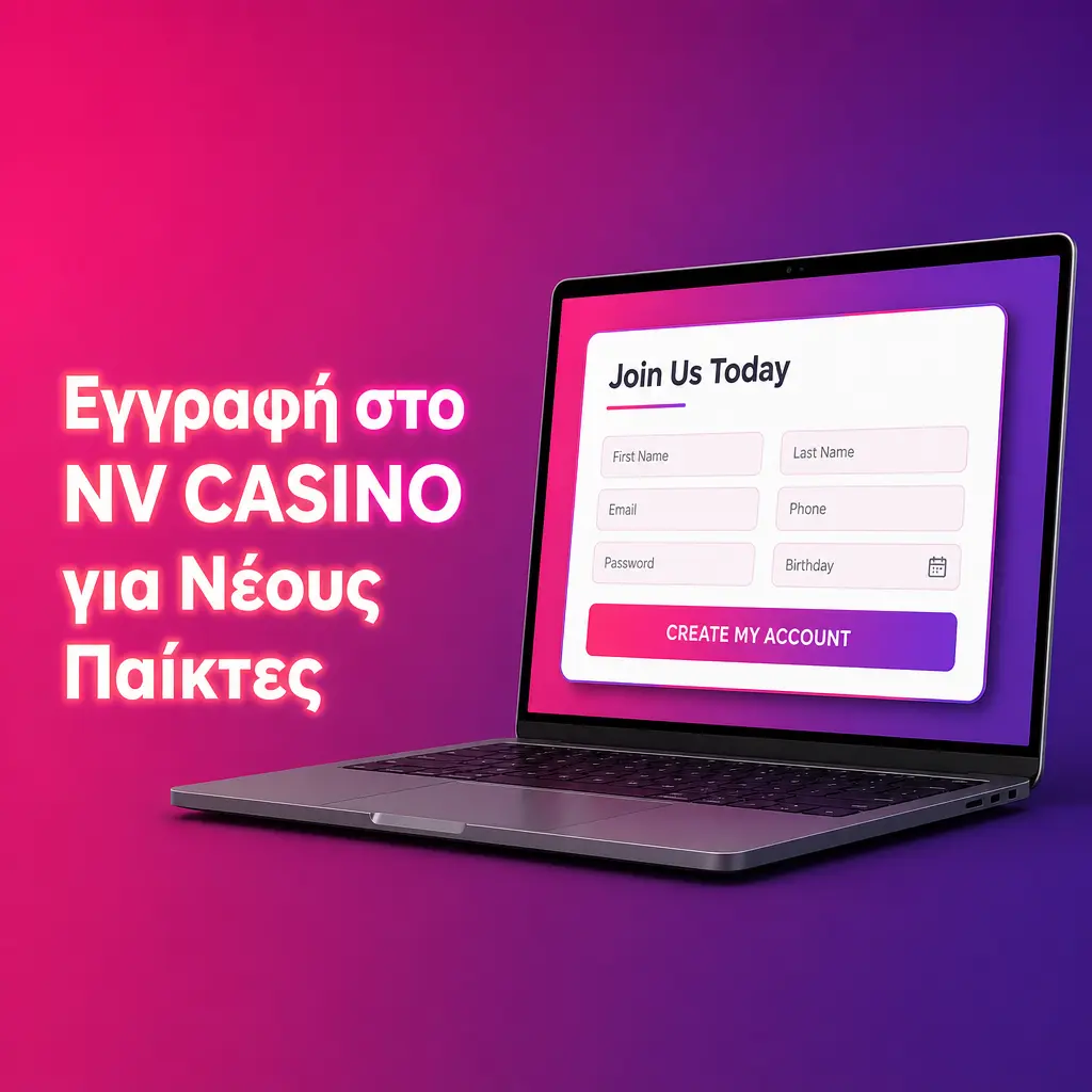 Οθόνη εγγραφής στο NV Casino