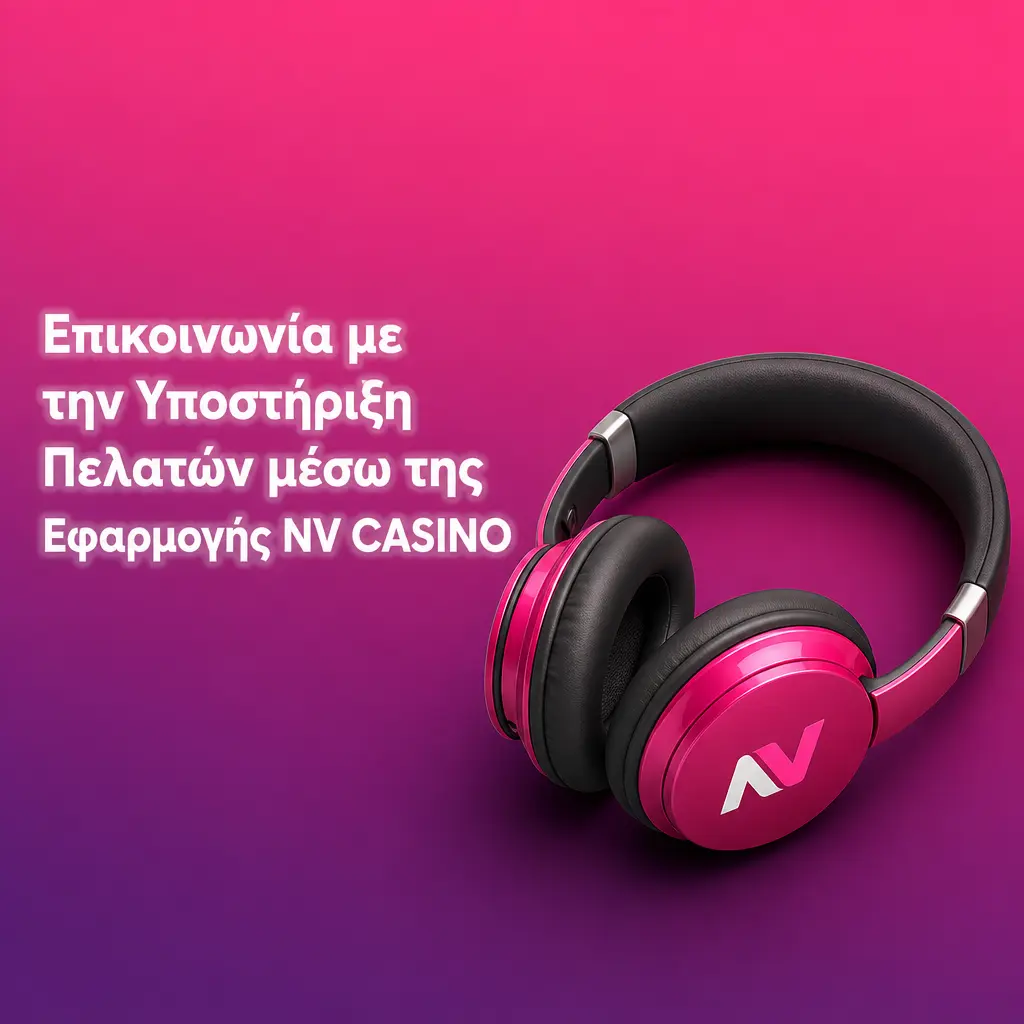 Υποστήριξη πελατών NV CASINO μέσω εφαρμογής