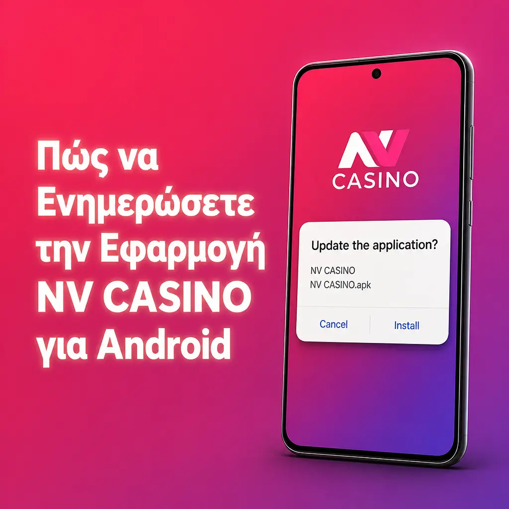 Ενημέρωση εφαρμογής NV CASINO για Android