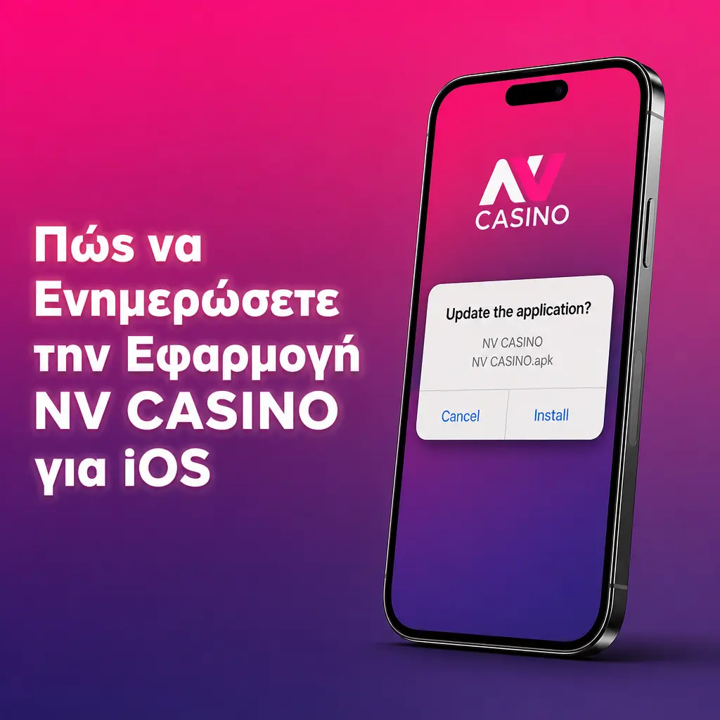 Ενημέρωση εφαρμογής NV CASINO σε iOS