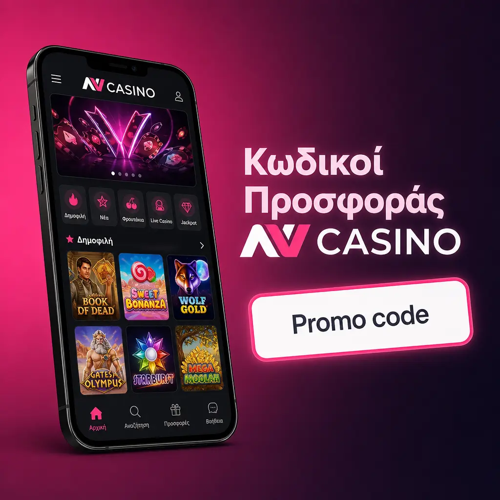 Κωδικοί προσφοράς NV Casino